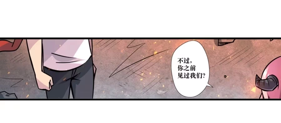 《幻想武装》第四话 第84页