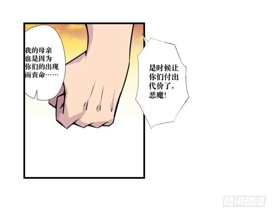 《幻想武装》第四话 第87页