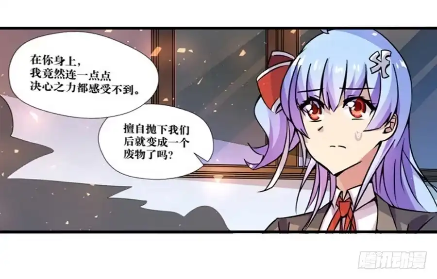 《幻想武装》第四话 第61页