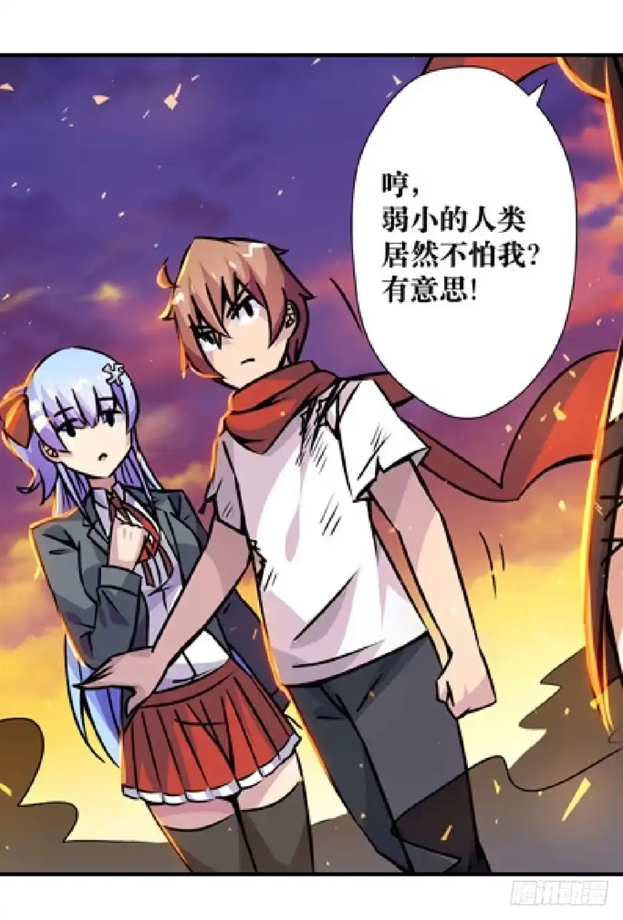 《幻想武装》第四话 第79页