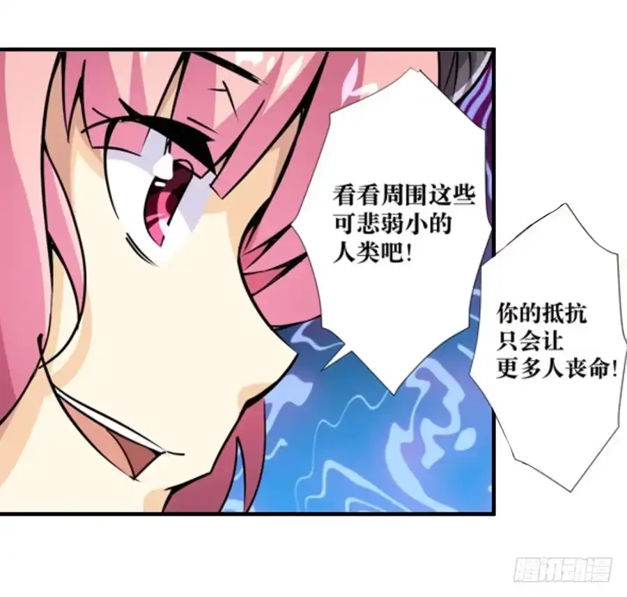 《幻想武装》第四话 第67页