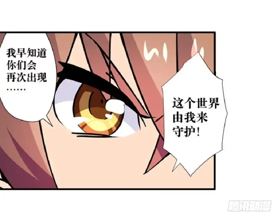 《幻想武装》第四话 第81页