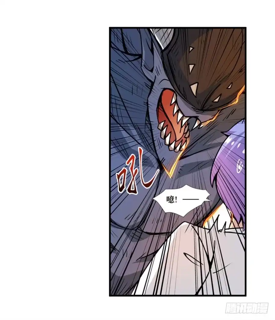 《幻想武装》第四话 第7页
