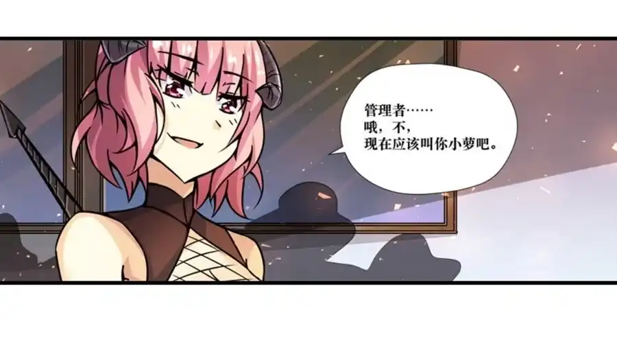 《幻想武装》第四话 第60页