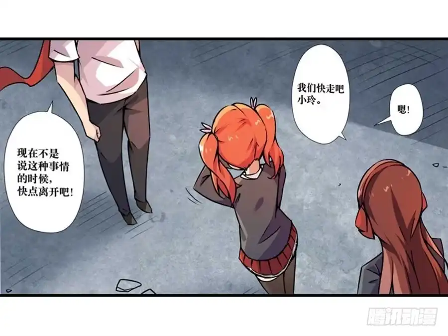 《幻想武装》第四话 第47页