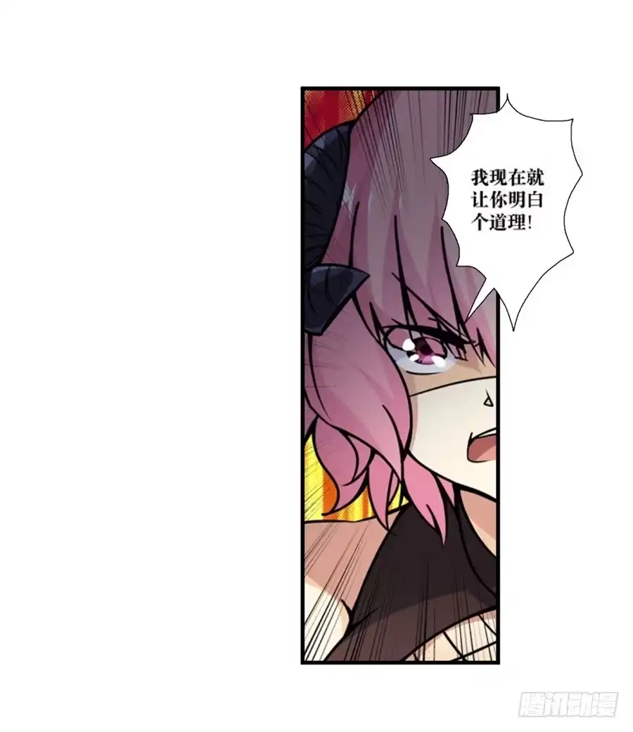 《幻想武装》第四话 第107页