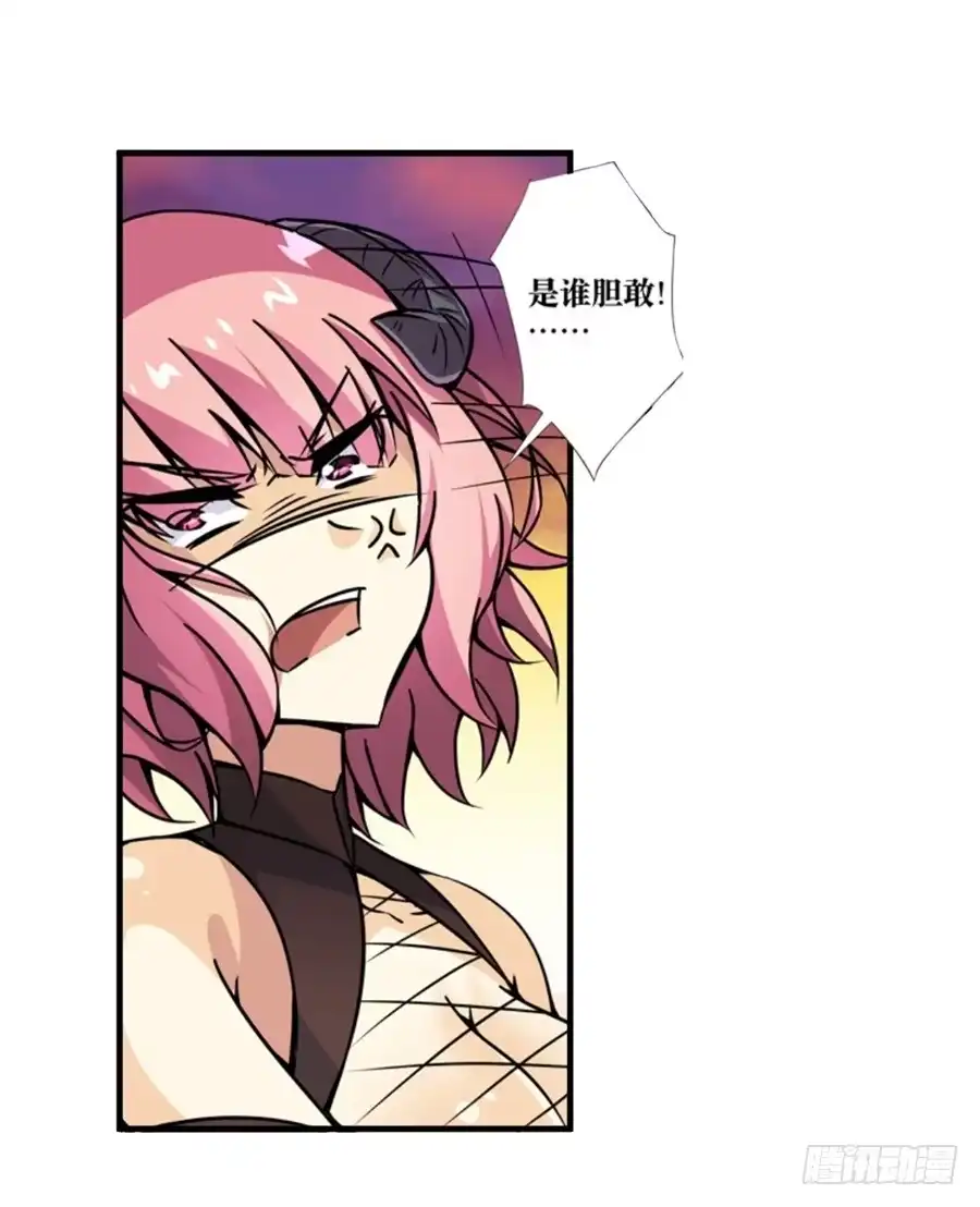 《幻想武装》第四话 第73页