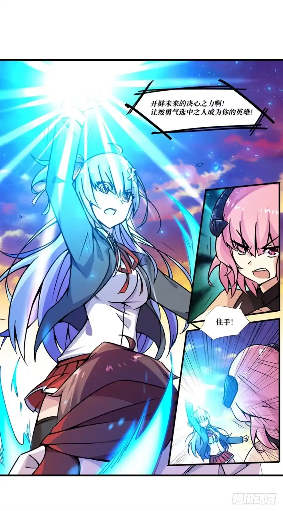 《幻想武装》第四话 第121页