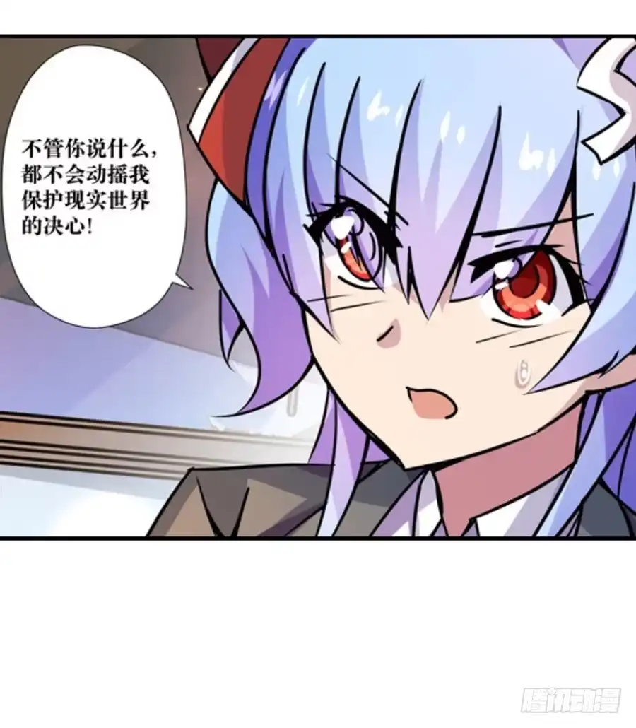 《幻想武装》第四话 第62页