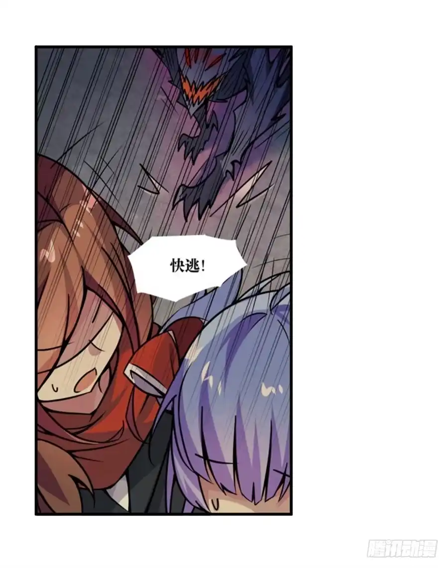《幻想武装》第四话 第96页
