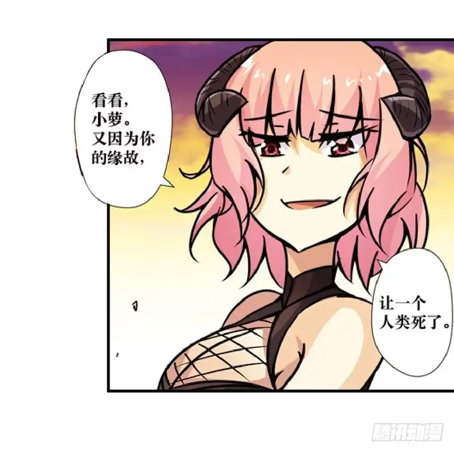 《幻想武装》第四话 第116页