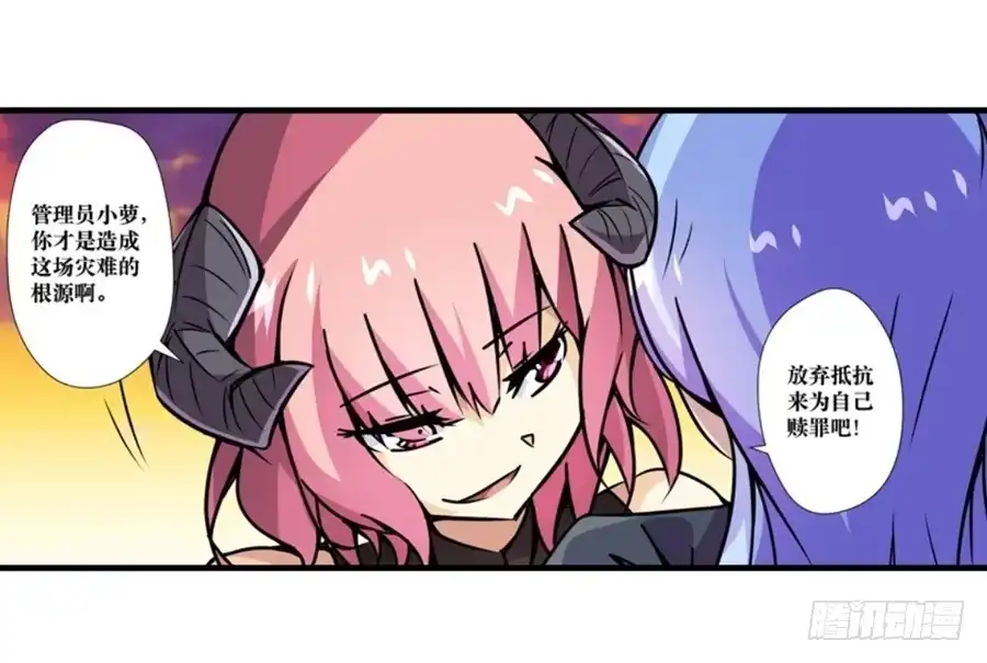 《幻想武装》第四话 第69页