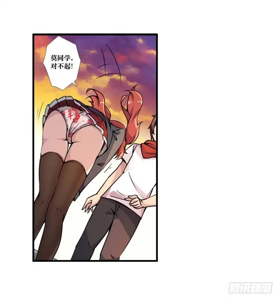 《幻想武装》第四话 第44页