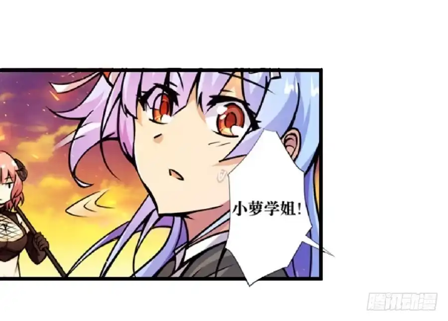 《幻想武装》第四话 第4页