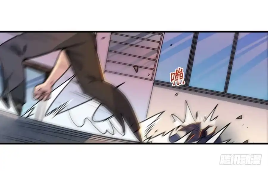 《幻想武装》第四话 第20页