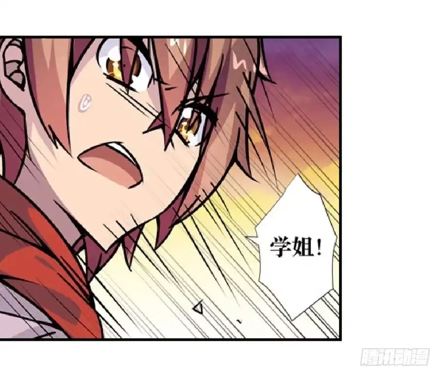 《幻想武装》第四话 第110页