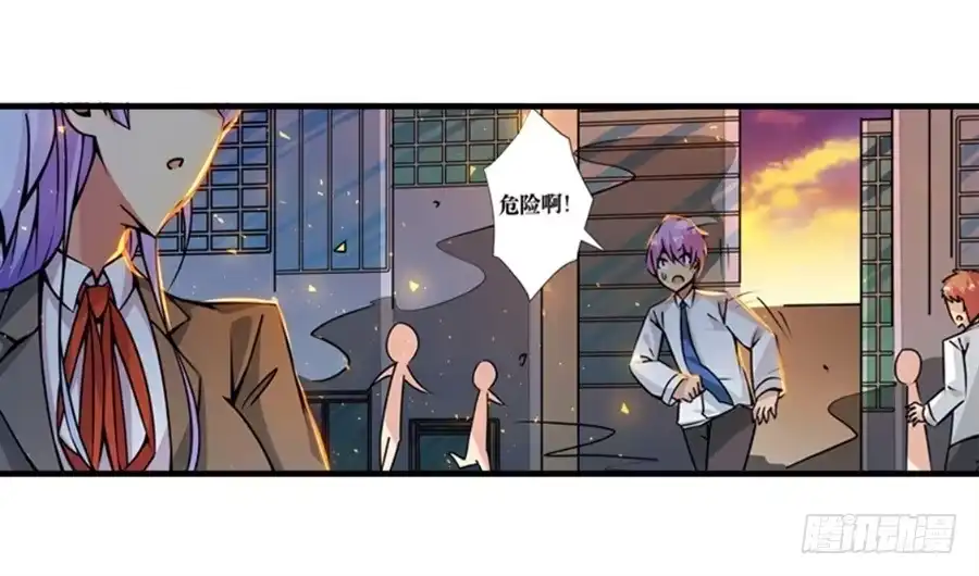 《幻想武装》第四话 第5页
