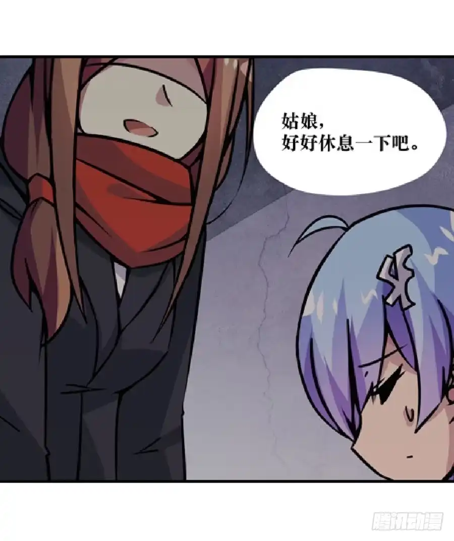 《幻想武装》第四话 第95页
