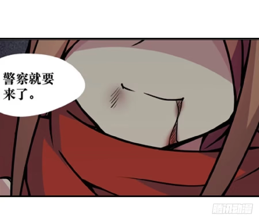 《幻想武装》第四话 第98页