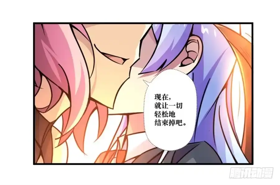 《幻想武装》第四话 第70页