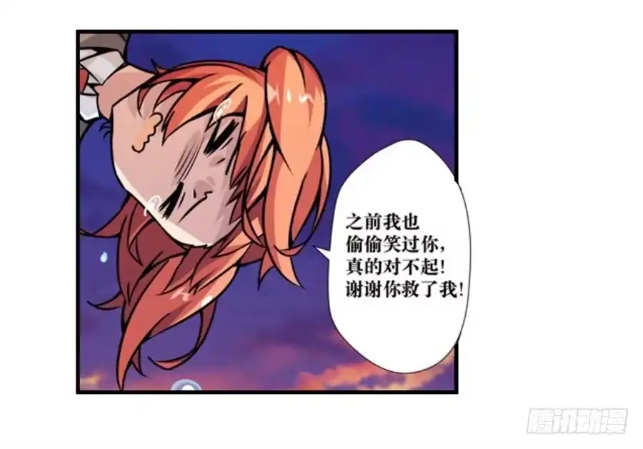 《幻想武装》第四话 第45页