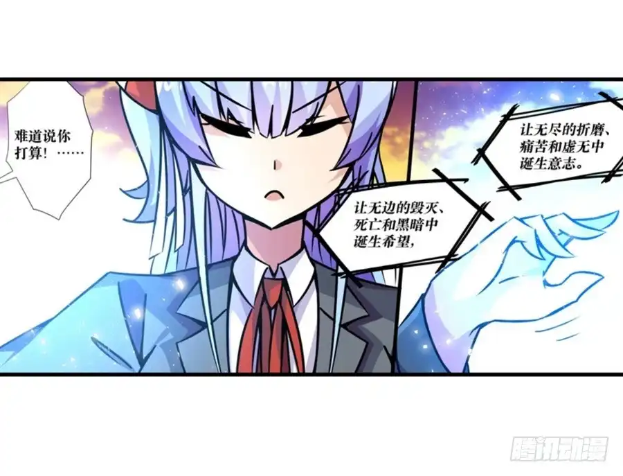 《幻想武装》第四话 第120页
