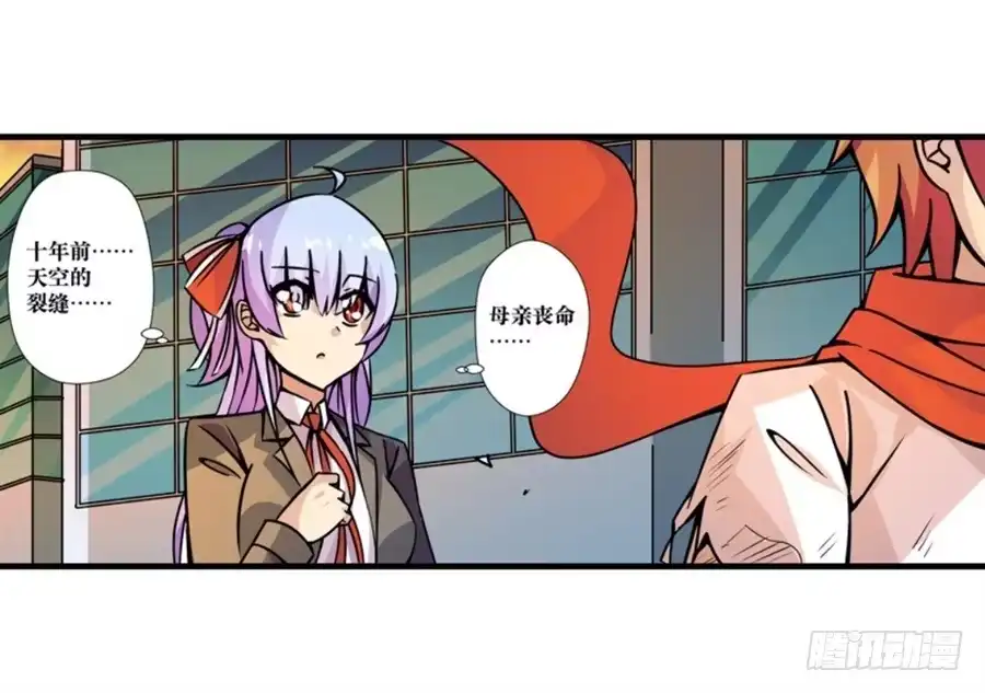 《幻想武装》第四话 第89页