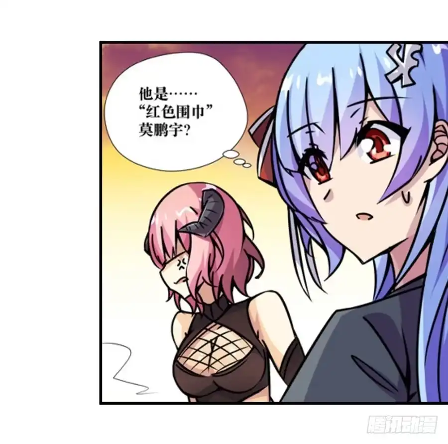 《幻想武装》第四话 第76页