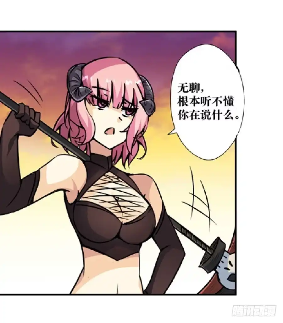 《幻想武装》第四话 第88页
