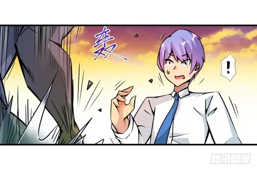 《幻想武装》第四话 第6页