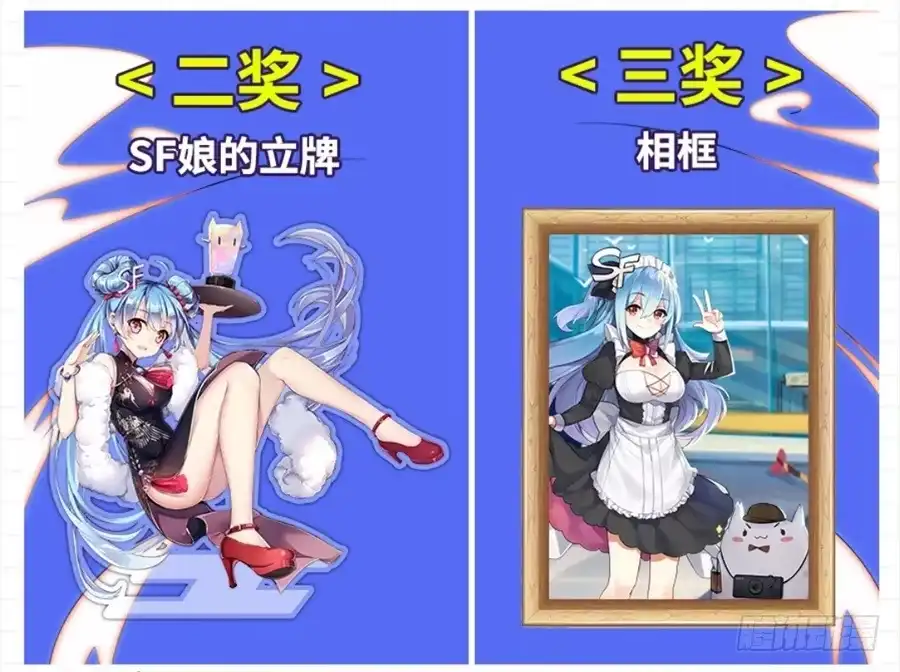 《幻想武装》第四话 第129页