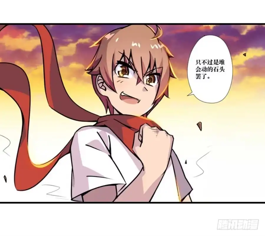 《幻想武装》第四话 第37页