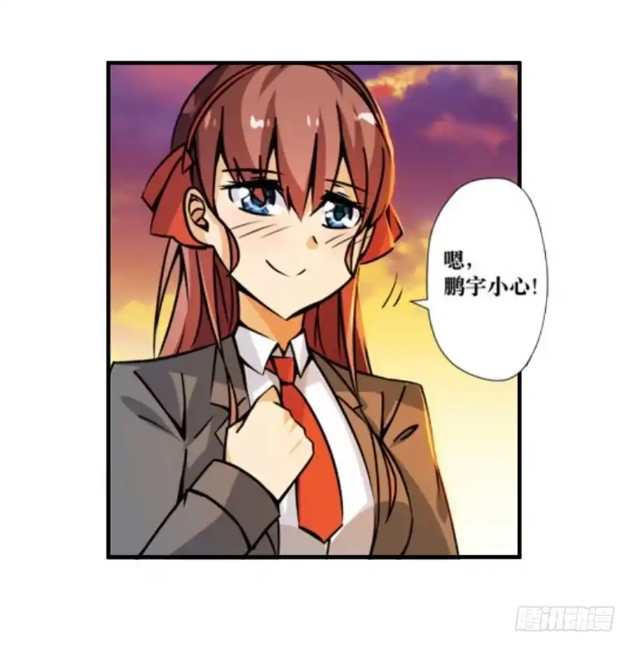 《幻想武装》第四话 第23页