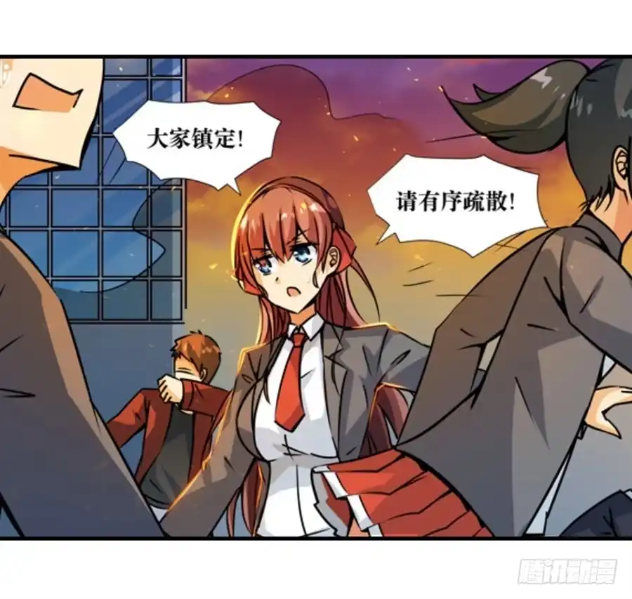 《幻想武装》第四话 第11页