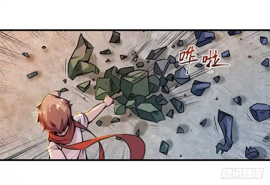 《幻想武装》第四话 第35页