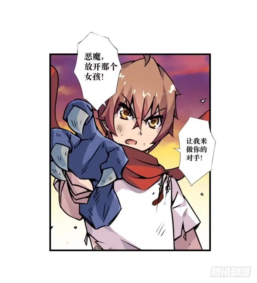 《幻想武装》第四话 第75页
