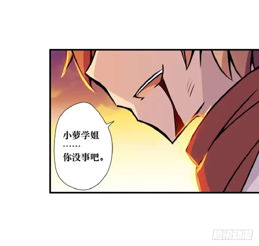 《幻想武装》第四话 第113页
