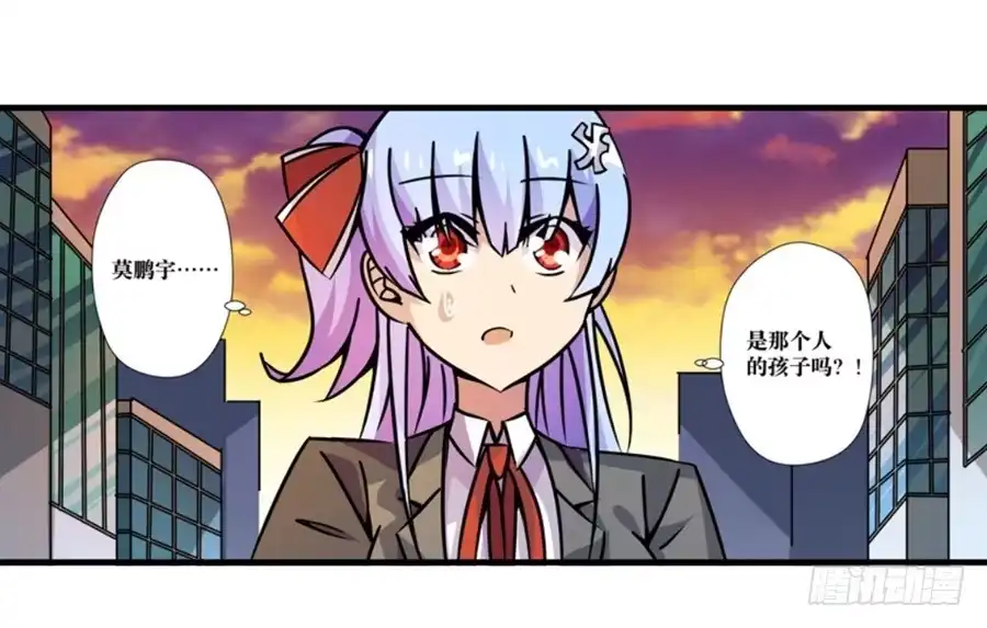 《幻想武装》第四话 第92页