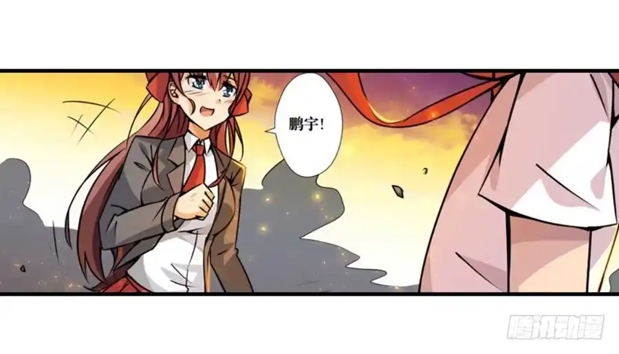 《幻想武装》第四话 第21页