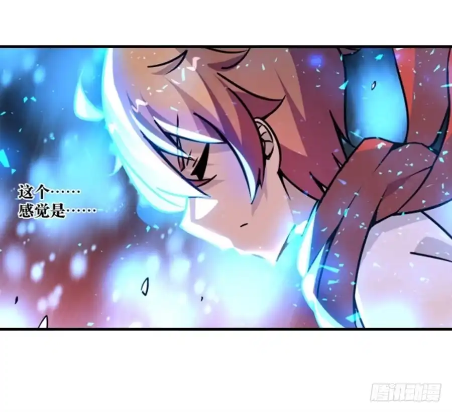 《幻想武装》第四话 第124页