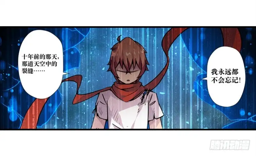 《幻想武装》第四话 第86页