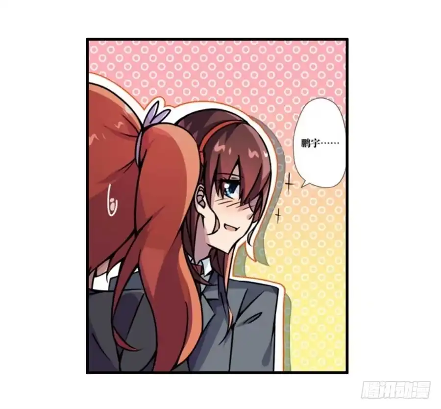 《幻想武装》第四话 第38页