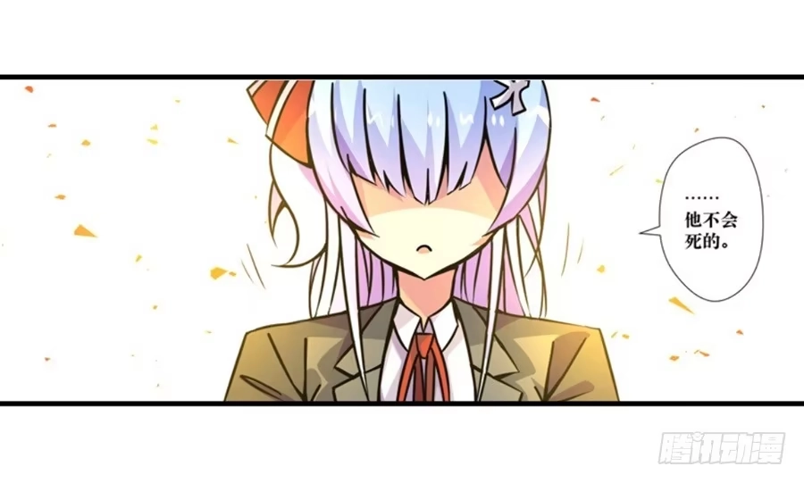 《幻想武装》第四话 第117页