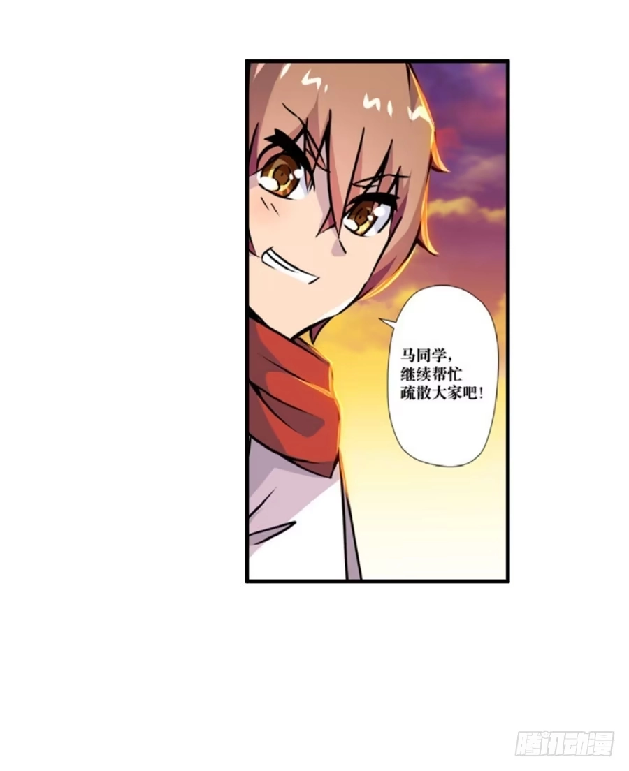 《幻想武装》第四话 第39页