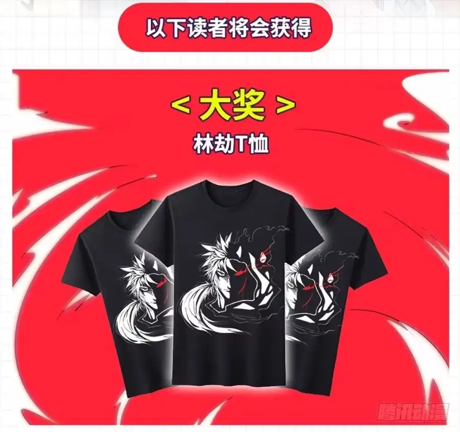 《幻想武装》第四话 第128页