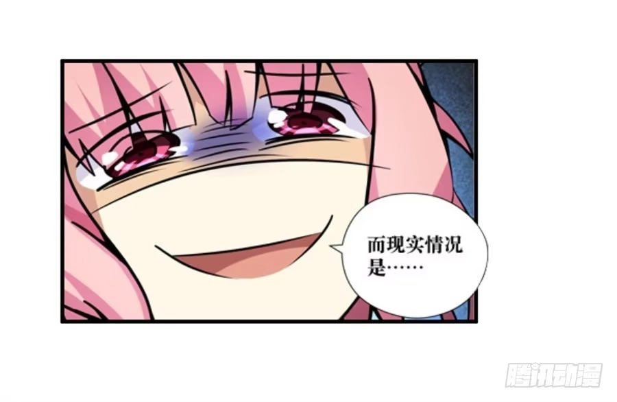 《幻想武装》第四话 第65页