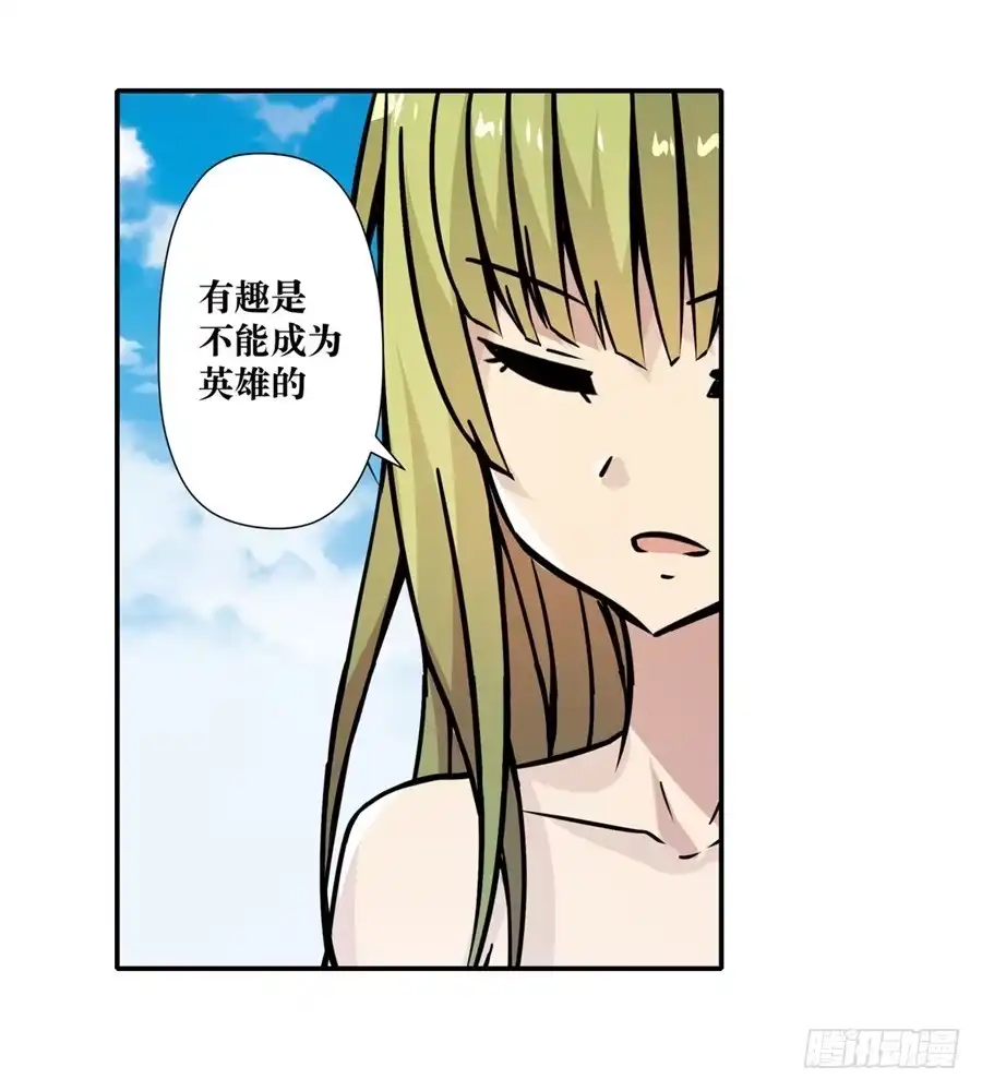 《幻想武装》第五话 第47页
