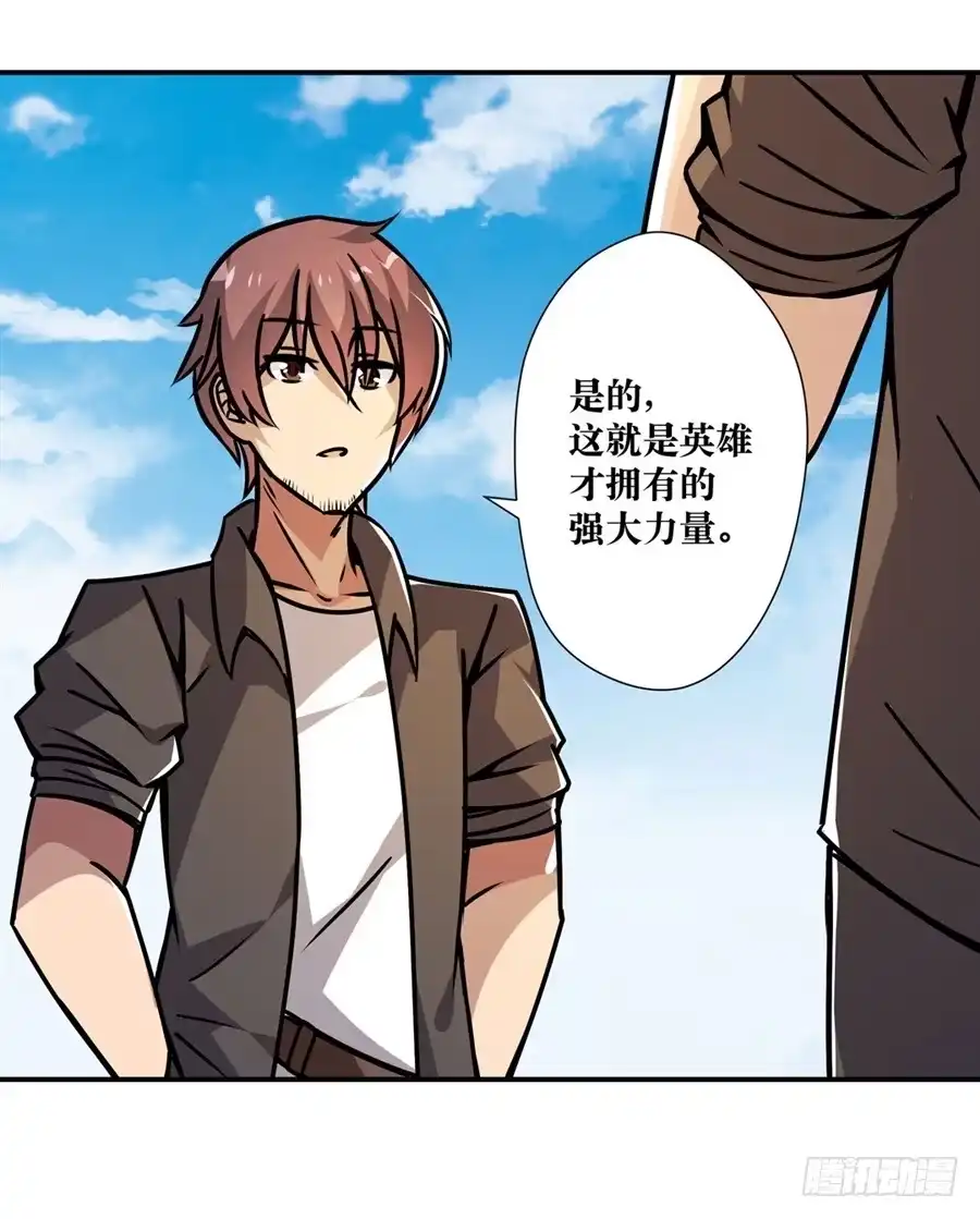 《幻想武装》第五话 第97页