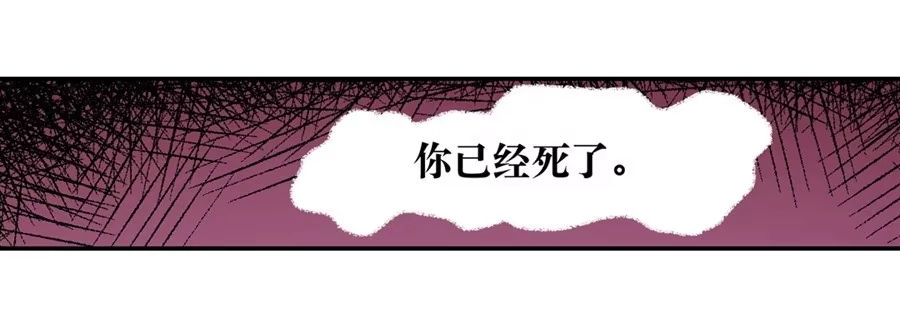 《幻想武装》第五话 第10页