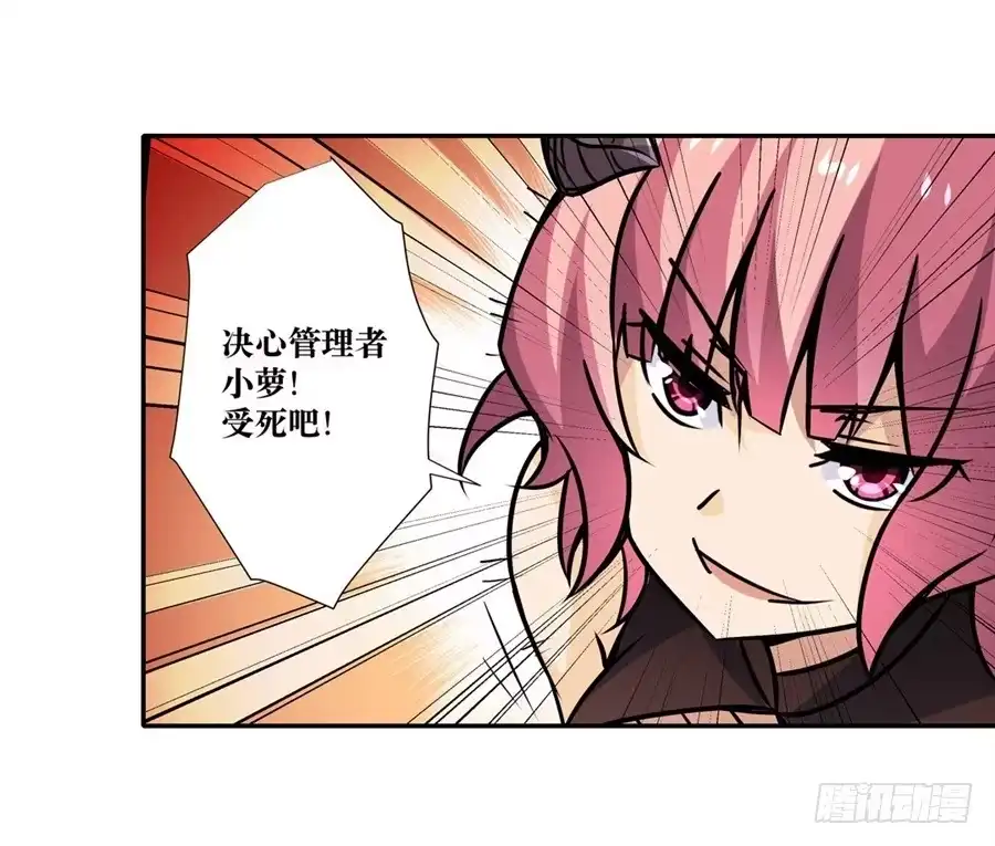 《幻想武装》第五话 第118页